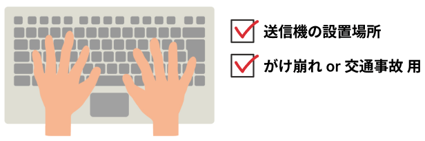 必要項目の入力